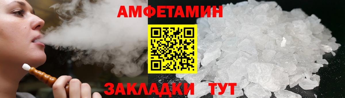 АМФ  АМФ  Вход с VPN  АМФЕТАМИН VHQ  Владивосток 