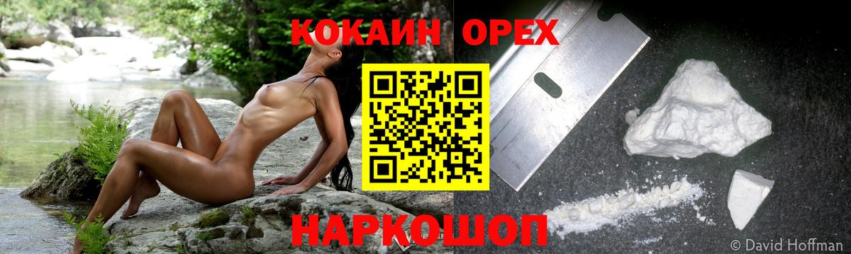 Cocaine Эквадор  наркота  COCAIN 97%  Владивосток  Вход с VPN 