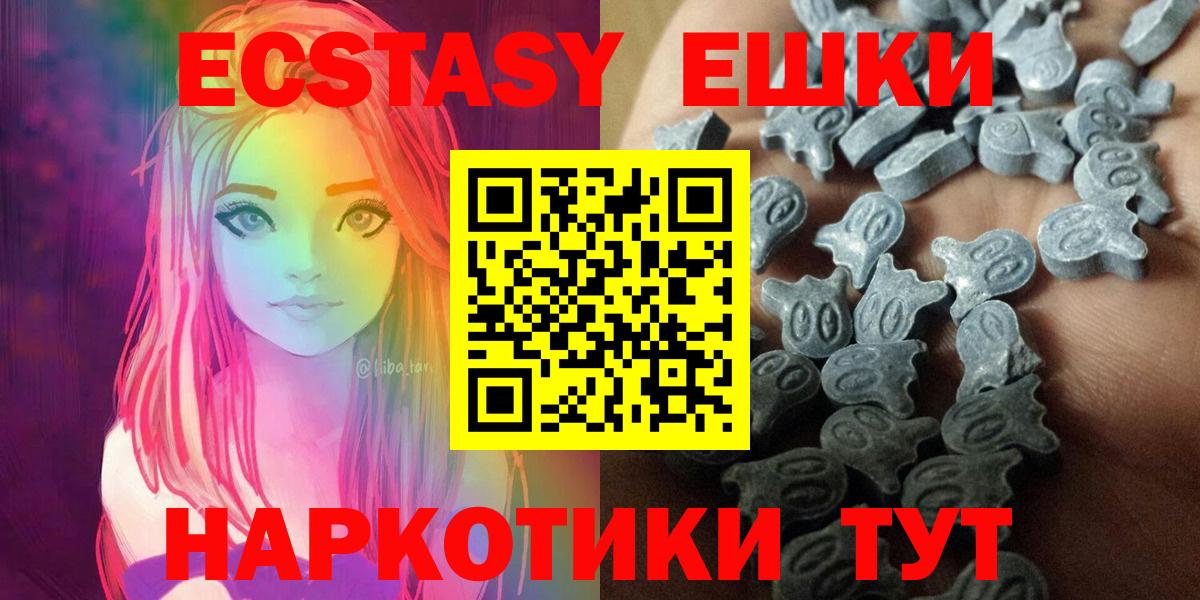 Экстази ешки Владивосток