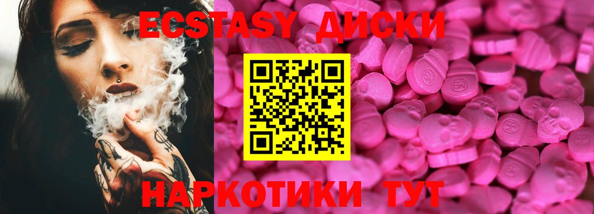 Экстази  Ecstasy Philipp Plein  Экстази 99%  Вход с VPN  Владивосток 