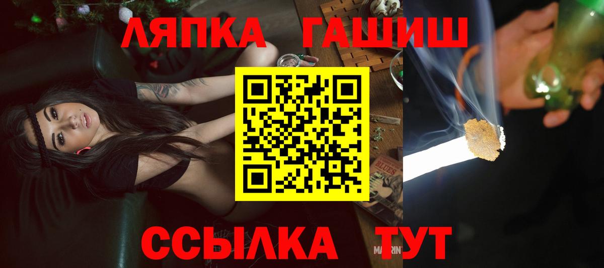 ГАШ хэш  Вход с VPN  ГАШИШ хэш  ГАШ  Владивосток 