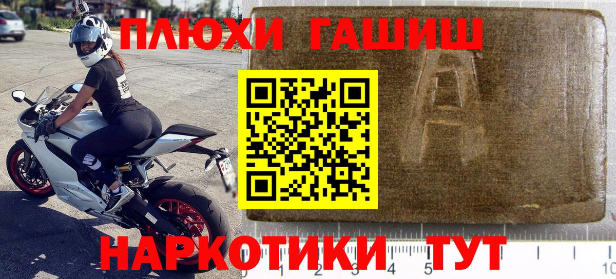ГАШИШ Ice-O-Lator Владивосток