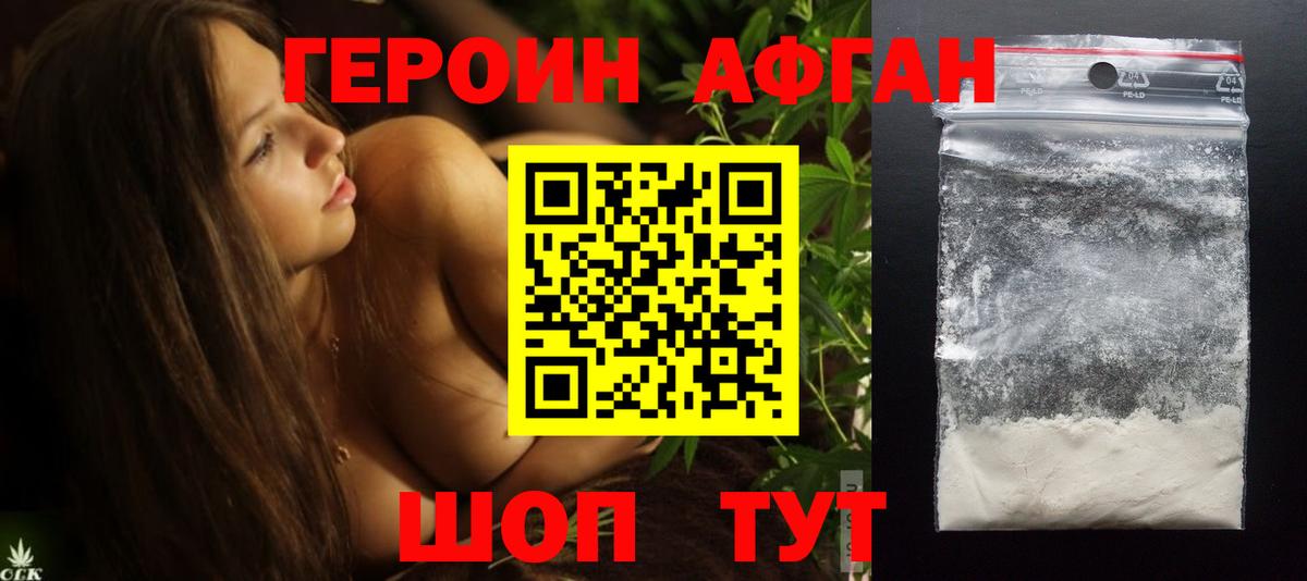 Владивосток  Героин VHQ  Вход с VPN 