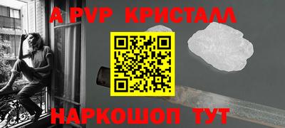 а пвп мука Беслан
