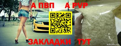а пвп мука Беслан