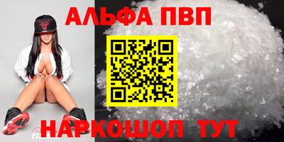 а пвп мука Беслан
