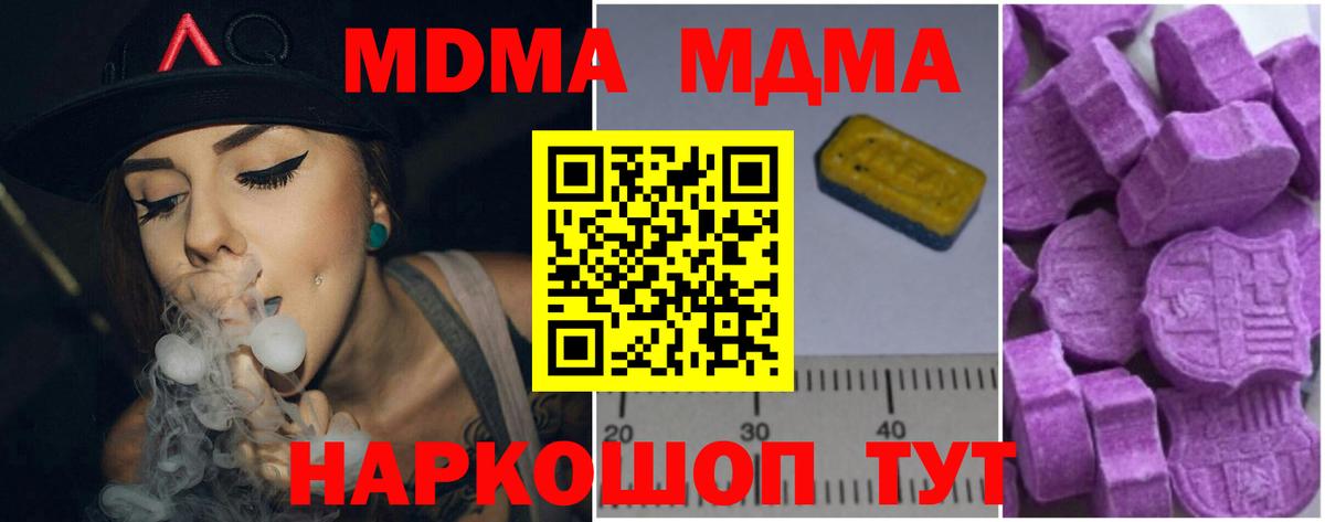 Владивосток  МДМА Molly  Вход с VPN 