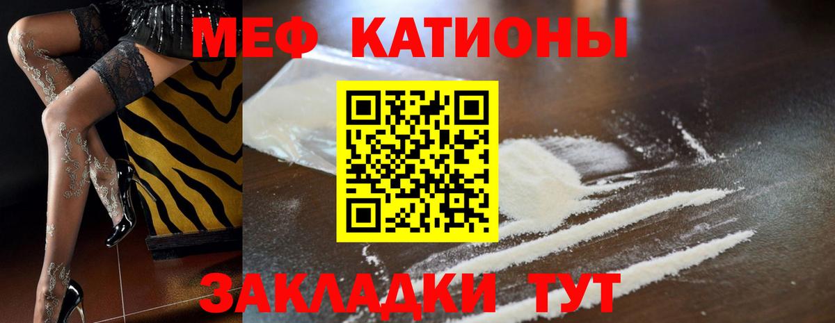 Владивосток  Меф мука  Вход с VPN  Меф  МЯУ-МЯУ 4 MMC 