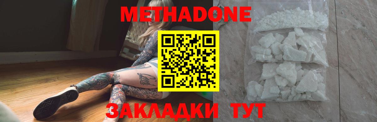 Владивосток  ссылка на мегу ТОР  Вход с VPN  МЕТАДОН белоснежный  Метадон мёд 