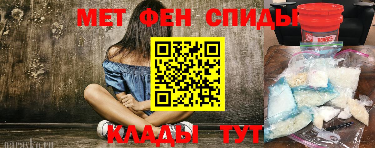 Первитин винт Владивосток