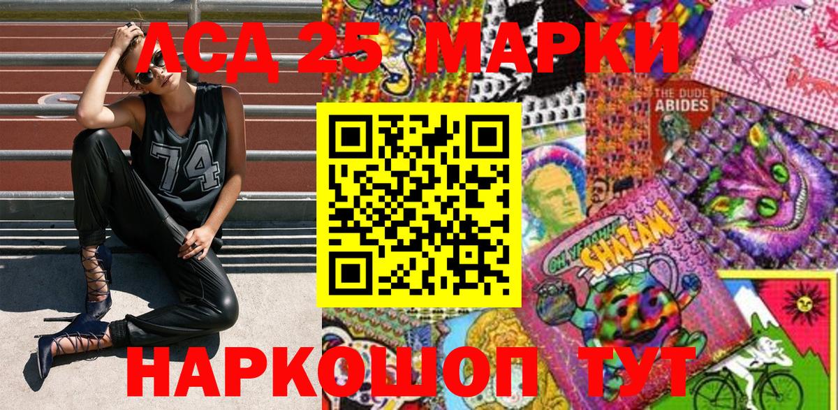 Владивосток  Марки 25I-NBOMe 1,8мг  Марки 25I-NBOMe  Вход с VPN 