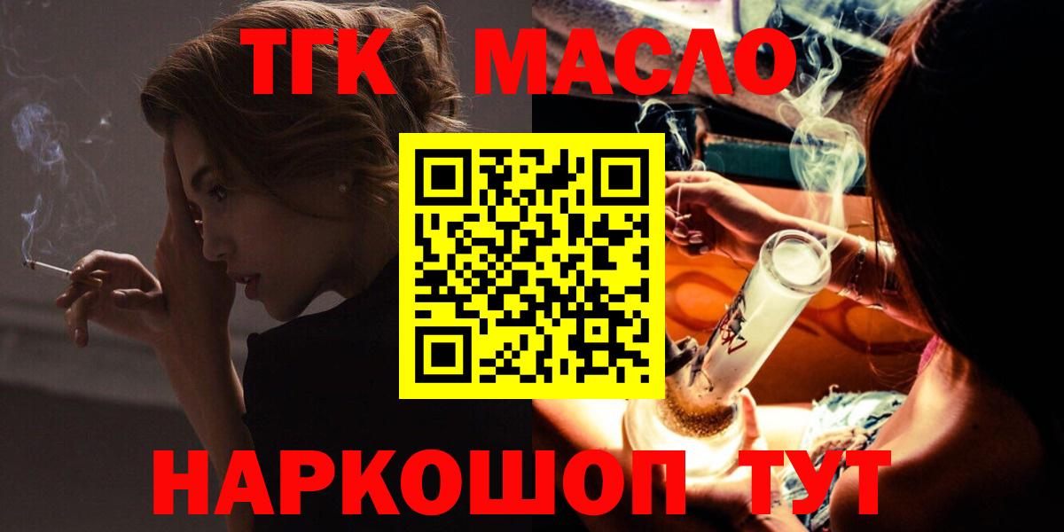 Дистиллят ТГК жижа Владивосток